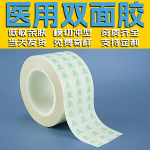 เทปทางการแพทย์สองด้านแบบใช้แล้วทิ้งกันน้ำและระบายอากาศได้ใช้<span class=keywords><strong>ใน</strong></span>โรงพ<span class=keywords><strong>ยา</strong></span>บาลขนาด2ซม. * 10ม. - Product Image 4