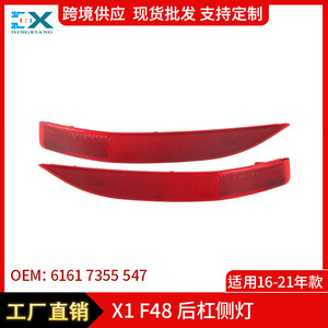 Réflecteur de pare-chocs arrière pour BMW X1 F48 2016-2021 Gauche Droit 61617355547 61617355548 ABS Rectangulaire Installation par clip - Product Image 5