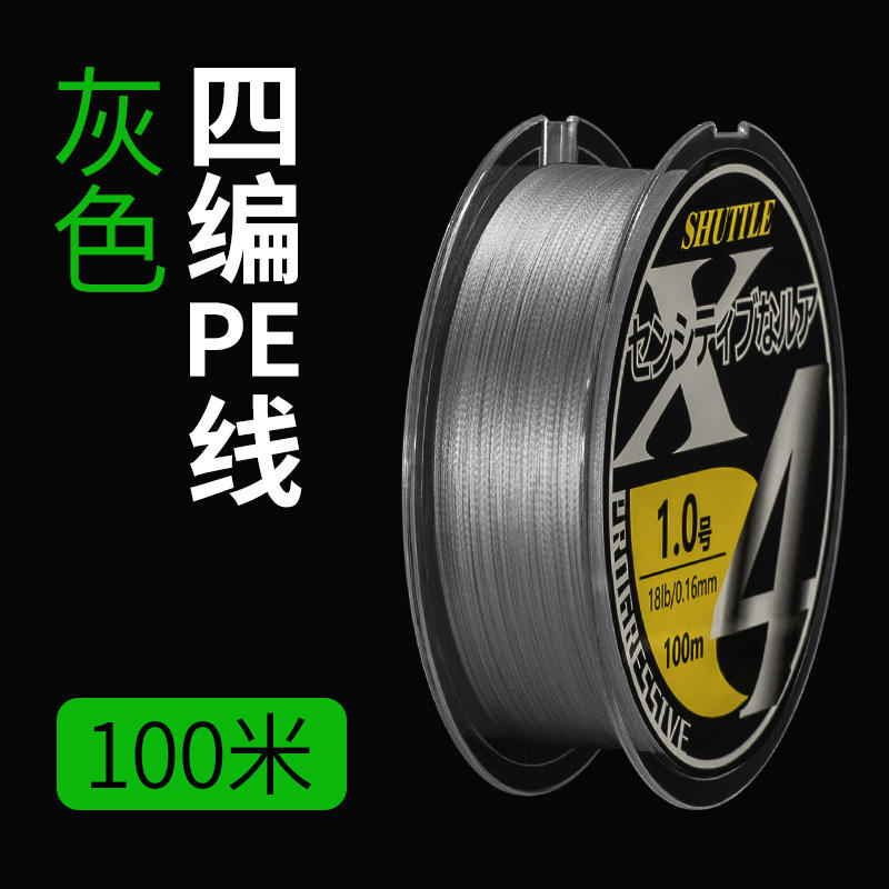 Gunmetal gray four-strand lure fishing line-standard