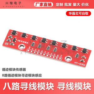 Módulo de Sensor de Seguimiento de Líneas de Ocho Canales Hy-S301 para Aplicaciones de Robótica y Automatización - Product Image 5