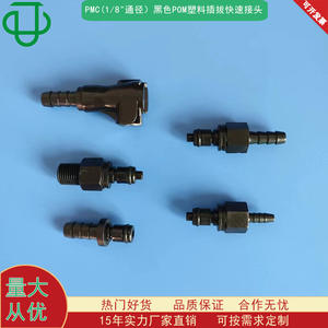 Conector Rápido JU Plus Serie M Negro PP de 3.2-6.4mm para Manguera de Goma - Product Image 3