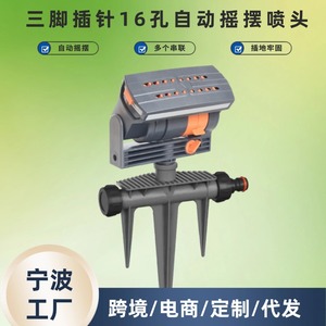 Tête d'arroseur oscillante de jardin BB-3312A, buse de pulvérisation automatique pour l'arrosage des pelouses, des légumes et des jardins de fleurs - Product Image 5