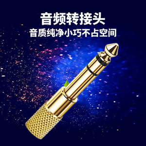 6.5 To 3.5 Audio <b>Adapter</b> <b>Plug</b> In Copper Connector For Microphone Speaker Guitar Piano - Product Image 2