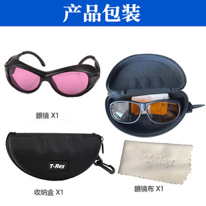 Gafas de Seguridad Láser T-Rex con Lentes de Policarbonato y Montura Completa para Uso Médico - Product Image 3