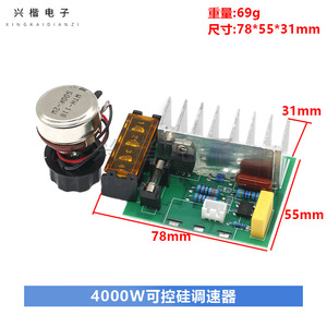 Xingkai Electronics 4000W Thyristor Voltage Regulator <b>Dimmer</b> Speed Controller Temperature Control Module - Product Image 4