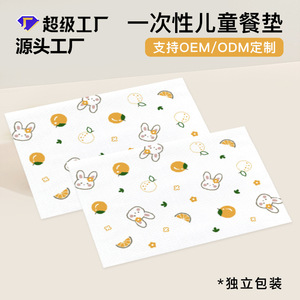 Disposable Baby <b>Placemats</b> Square Cartoon Oil Proof Washable <b>For</b> Home And Outings - Product Image 3