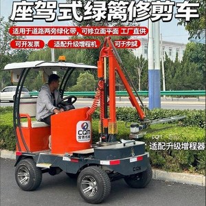 Cqm Electric Hedge Trimmer 4 Wheel Ride On Rechargeable Battery Industrial - Product Image 3