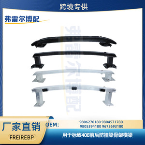 โครงรถหน้าและหลัง Peugeot 408 รุ่น 9806270180 9804571780 9805394180 9673693180 สีดำเงิน สำหรับเปลี่ยนซ่อม - Product Image 3