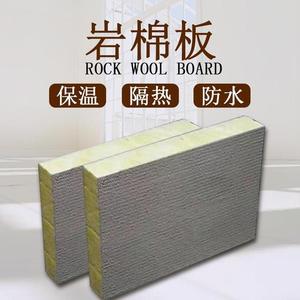 Rongke Rock <b>Wool</b> Composite Board 200kPa Compressive Strength Insulation <b>Thermal</b> Insulation Rectangle Shape - Product Image 3