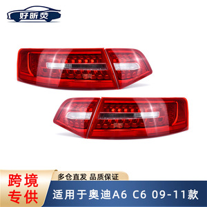Audi A6L C6 <b>LED</b> Tail <b>Lights</b> 2009-2011 Rear Brake <b>Light</b> Assembly Replacement Part - Product Image 5