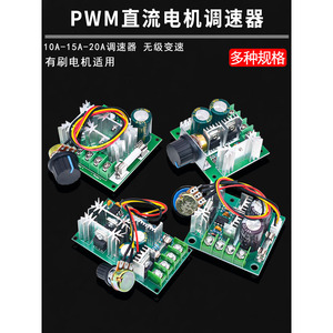 Contrôleur de vitesse de moteur DC PWM 6V-90V 10A-20A, régulation progressive pour moteur électrique - Product Image 4