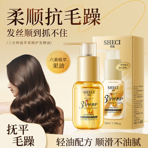 เชซี่ 3 มินิท สลูม แฮร์ แคร์ ออยล์ บำรุงเส้นผมเสียให้กลับมาแข็งแรง - Product Image 4