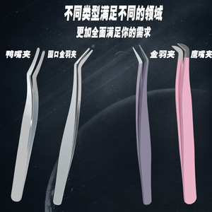 Petites pinces à cils en forme de bec d'aigle, en acier inoxydable, pour greffe de cils en grappe unique, séparation et mise en forme des cils, haute précision - Product Image 4