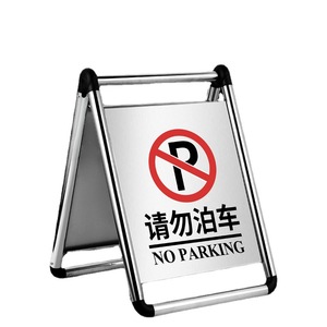 Señal de Prohibido Estacionar con Marco en A de Acero Inoxidable 304, Señal de Advertencia Frontal para Hotel - Product Image 1