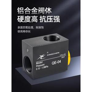 Vanne d'échappement rapide automatique Xingchen QE-02-03-04-01 Pièces pneumatiques d'urgence Cylindre Vanne d'échappement rapide - Product Image 2