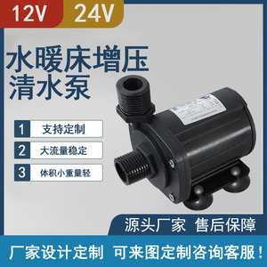 Miniature Dc Water Pump 24V 17M Head Solar Powered Booster Pump JT-1000B3-T Plastic Body Energy Save - Product Image 4