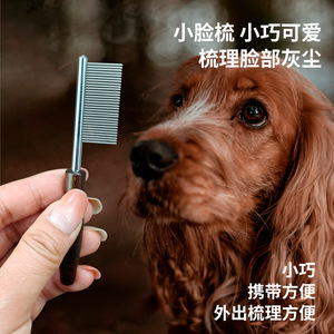 Peigne à double face en bois pour le toilettage du visage des animaux domestiques (chats et chiens) - Product Image 4