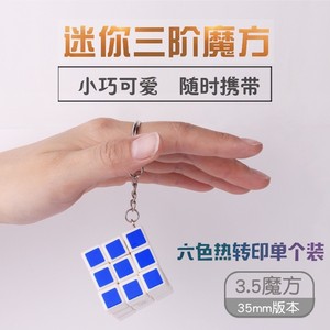 <b>Mini</b> 3x3 Rubik's Cube Keychain 35mm Six Color Printed Brain Teaser Toy For Teens Unisex - Product Image 1