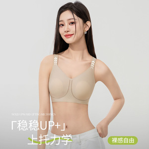 Reggiseno a Orecchie di Coniglio Senza Cuciture, Senza Ferretto, Morbido Supporto, Intimo per Seno Grande, Accessorio per Seno Piccolo - Product Image 3