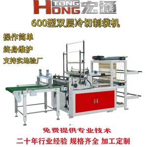 เครื่องทำถุงพลาสติกอัตโนมัติ Hongtong รุ่น RHT-1000 500*4 สำหรับถุงช้อปปิ้ง ถุงใส่เสื้อผ้า และถุงหิ้วในครัวเรือน - Product Image 4