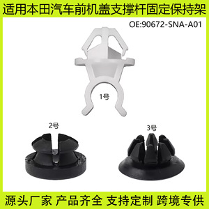 Honda Civic Crider Fit Envix เครื่องดูดควันรองรับก้านคลิปไนลอนสำหรับเปลี่ยน90672-SNA-A01ชิ้นส่วน - Product Image 4