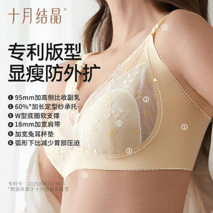 Soutien-gorge d'allaitement en tissu maille respirant October Crystal pour femmes enceintes et post-partum - Product Image 2