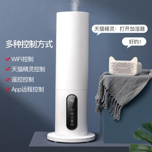 Humidificateur intelligent 5L grande capacité, ultrasonique, sur pied, avec contrôle par application pour chambre et bureau - Product Image 1