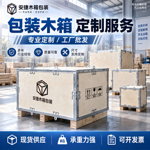 Caja de Madera Desmontable con Correas de Acero, Contrachapada, Libre de Fumigación, Tamaño Personalizable, Caja de Embalaje para Exportación de Equipos - Product Image 5