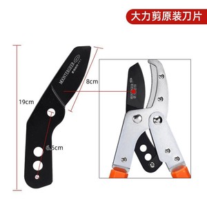 Mondeget Pruning Shear Blade Carbon Steel 30-50 Mm For Tree Branch Cutting Replacement Part - Product Image 4