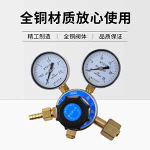 Régulateur de pression d'argon Yqar 8, 2,5-25 MPa, en laiton, monophasé, pour le contrôle du gaz de soudage - Product Image 5