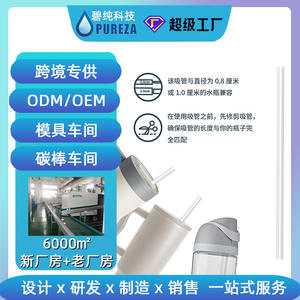 <b>Water</b>+ Portable <b>Filter</b> <b>Cartridge</b> For Straw Cups <b>Universal</b> Carbon Fiber Replacement With Manual Operation Outdoor Use - Product Image 2