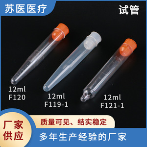 Tubes à essai médicaux Suzhou 12 ml à bouchon à vis, fond conique F122, tubes de centrifugation en plastique pour la collecte d'urine - Product Image 5