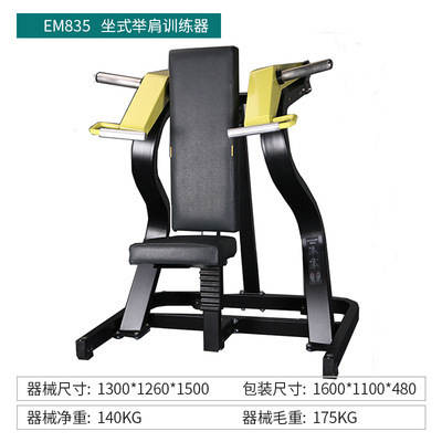 Em835 sitting shoulder lift