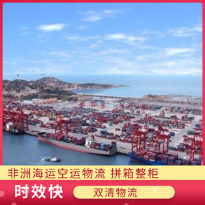 Ruixiang Africa Line Air Express <b>Shipping</b> China To DRC Congo Africa Dedicated Line For eBay Amazon Wish AliExpress - Product Image 4
