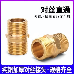 Conector Roscado de Cobre de 4 mm, Accesorio de Tubería de Cobre Puro Resistente a la Corrosión - Product Image 4