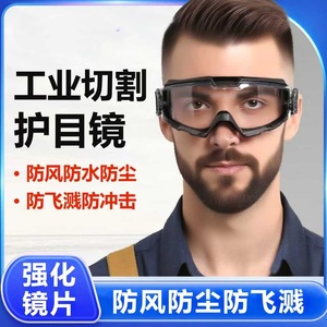 Gafas Protectoras Antivaho de Marco Completo para Protección Contra Polvo y Residuos en Obras de Construcción - Product Image 4