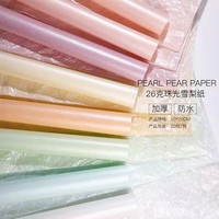Imperméable à l'eau nacré neige poire papier doux mince fleur papier d'emballage cadeau emballage PVC enduit matériel pulpe impression industrielle