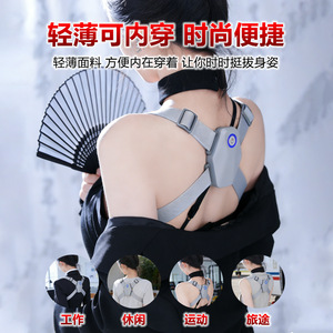 Smart Posture Corrector For Back Support Adjustable Vibration Alert Grey Plastic Class I Device - Product Image 3