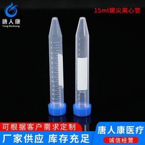 Tangrenkang Medical 15Ml Screw Top Pointed Bottom Centrifuge <b>Tubes</b> Graduated <b>Plastic</b> 100 <b>Tubes</b> Pack - Product Image 2