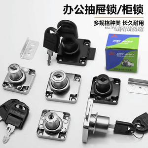 Furniture Lock Tinplate Metal Key Regular Key Minimalist Design Office <b>Desk</b> Drawer Cabinet Wardrobe Use Durable - Product Image 3
