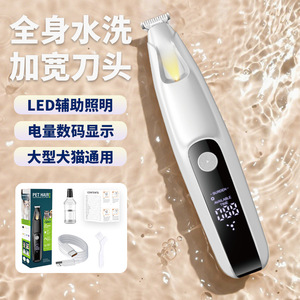 Pet Hair Clipper Rechargeable Led <b>Light</b> Digital Display For <b>Dogs</b> Cats Full Body Washable Wide Blade - Product Image 1