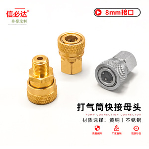 Stainless Steel Brass 8mm <b>Quick</b> Connect Female Pneumatic Coupling BSPP NPT1 8 M10x1 Gas Hose Fitting - Product Image 1
