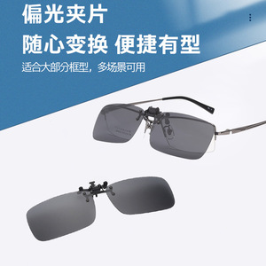 แว่นกันแดดแบบคลิปออนโพลาไรซ์น้ำหนักเบาพิเศษ เลนส์เรซิ่น UV400 ป้องกันแสงยูวีสำหรับทุกเพศ พร้อมป้องกันแสงยูวีในเวลากลางคืน - Product Image 2