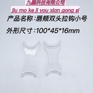 Abrebocas desechable para retracción de labios y mejillas para uso dental, apto para altas temperaturas y comercio transfronterizo. - Product Image 5