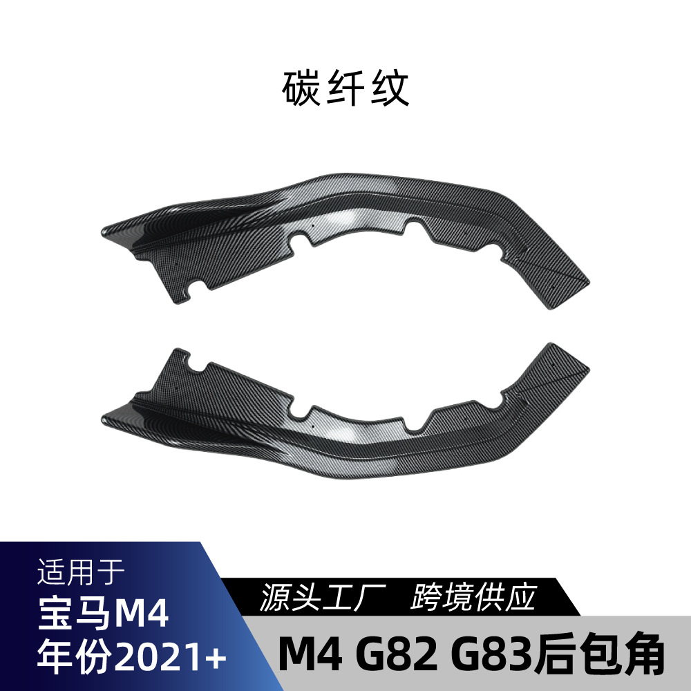 Carbon fiber texture
