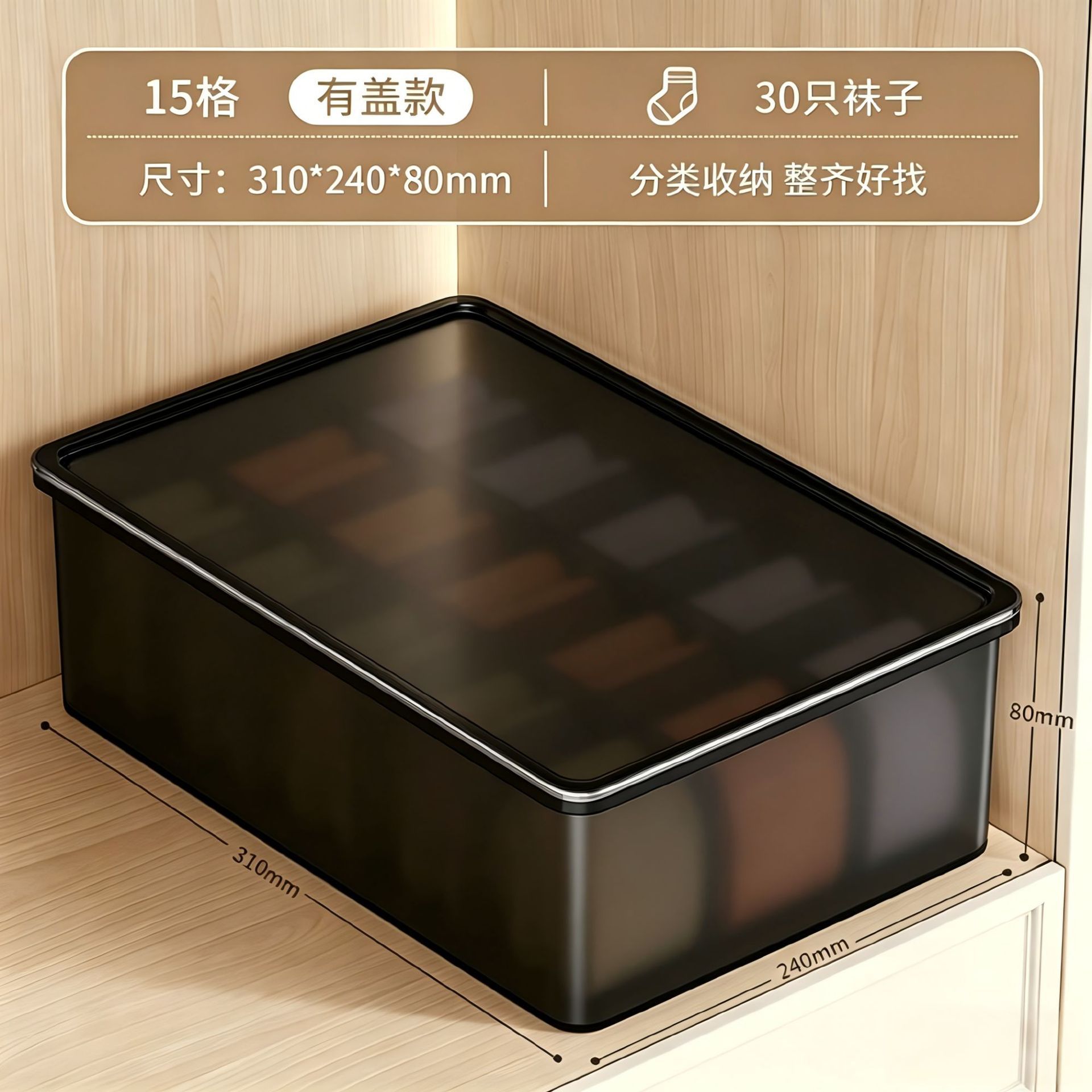 Translucent Black - with Lid [15-Compartment Sock Box]