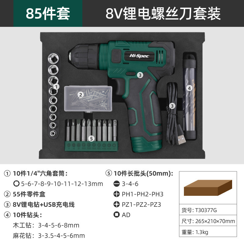 85-piece set [green]