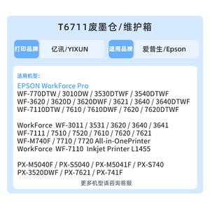 Boîte de maintenance pour réservoir d'encre usagée Epson T6711 compatible avec WF7720 WF7710 WF3620 DWF7610 7620 - Product Image 3