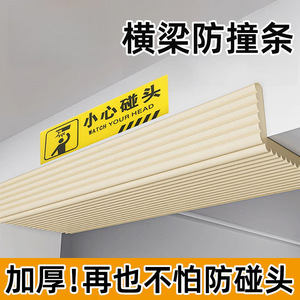 Widened anti-collision strips for beams, soft-padded <b>corner</b> <b>protectors</b>, foam sponge for wall <b>corners</b>, and anti-collision safety - Product Image 5