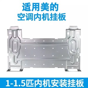 Soporte de montaje para unidad interior de aire acondicionado, placa de pared engrosada para protección de seguridad de unidades montadas en la pared de tipo dividido - Product Image 4